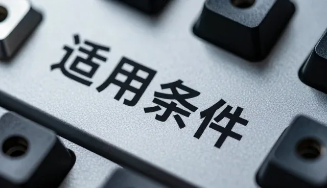 提升设备运行效率的性能优化策略